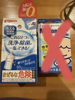 Pigeon 洗える除菌料 ミルクポンW 27包ミルトン16錠