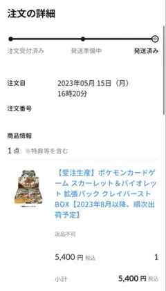 【完全未開封】ポケモンカード クレイバースト BOX ポケセン産 シュリンク付き
