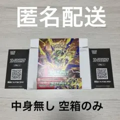ストームエメラルダ 空箱のみ ペリペリあり