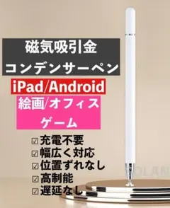 47 新品・ タッチペン スタイラスペン スマホ タブレット 超高感度