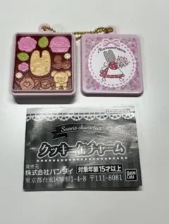マロンクリーム　サンリオ クッキー缶チャーム　バンダイ