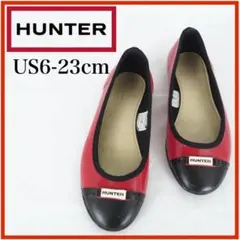 【HUNTER】 パンプス　フラットシューズ レイン バレエ　23cm　赤・黒
