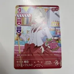 ラブカ　セラス　プロモ4枚セット 2026年最新】ラブカの人気アイテム - メルカリ