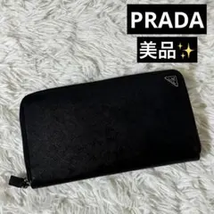美品✨PRADA プラダ　2ML317 ロングウォレット　サフィアーノ　三角ロゴ