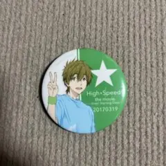 free ハイスピード　真琴　缶バッジ