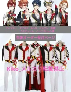 ディズニー　ツイステ　Dハロ　コスプレ　衣装　コスチューム　ハーツラビュル寮