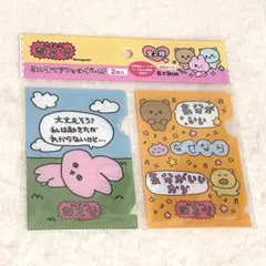 匿名配送/新品未開封　チェゴシム　ミニクリアフォルダー2P