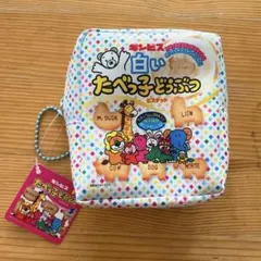 たべっ子どうぶつ　ポーチ