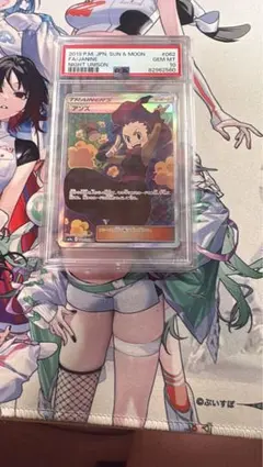 PSA10 ポケモンカード アンズ SR ナイトユニゾン - メルカリ