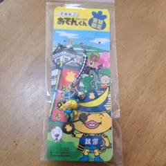 2026年最新】おでんくん キーホルダーの人気アイテム - メルカリ