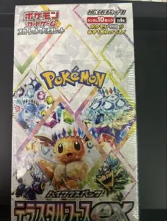 2025年最新】テラスタルフェスEXの人気アイテム - メルカリ