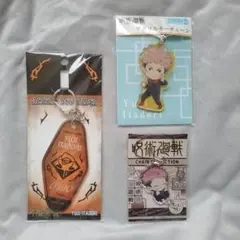 呪術廻戦 虎杖悠仁 アクリルキーホルダー 3点セット