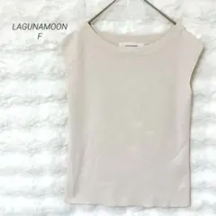 ラグナムーン ノースリーブ ニット シンプル ミニマル 上品 フレンチスリーブ風