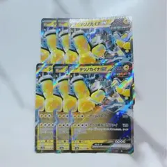 ポケカ￤テツノカイナex sv8a 054/187 RR￤4枚セット②