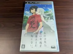 未開封 PSP あの日見た花の名前を僕達はまだ知らない。