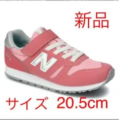 ニューバランス YV373PN2 new balanceスニーカー キッズ
