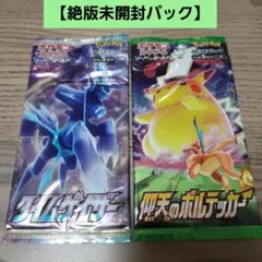 ポケカ 未開封ボックスセット まとめ売り タイムゲイザー、パラダイムトリガー他 パラダイムトリガー 未開封BOX PK-124 表面シールあり 1BOXの
