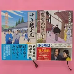 2025年最新】時代小説セットの人気アイテム - メルカリ