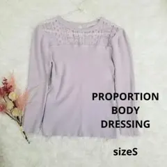 プロポーションボディドレッシング　デコルテレーストップス　ラベンダーピンク