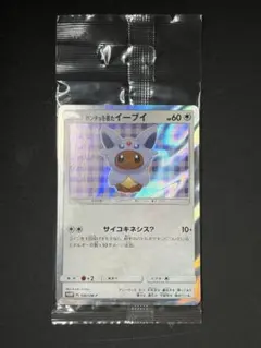 【未開封】ポンチョを着たイーブイ ポケセン エーフィ プロモ