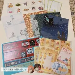 ジブリ　紙もの詰め合わせ③