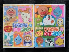 はじめてのひらがな・かず・ABC DVD 2本セットのサムネイル