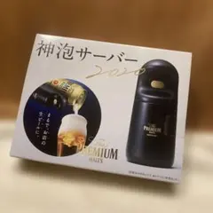 W*R様 【非売品・未開封】神泡サーバー プレミアムモルツ 2020 サントリー