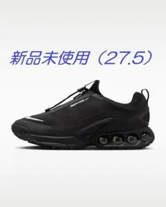 【新品未使用】 Nike エアマックスDN ローム （27.5）トリプルブラック