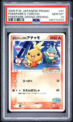 PSA10 ポケパークのラティオス プロモ 045/PCG-P ポケカ - メルカリ