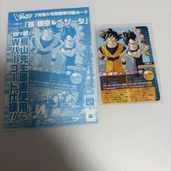 2026年最新】鳥山明 原画の人気アイテム - メルカリ