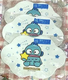 サンリオキャラクター大賞 当りくじ　雲形トレイ ハンギョドン　3枚セット