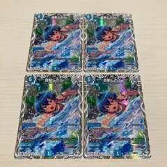 蒼斬しのぶ キャラプレミアムトレジャー ドラゴン娘 4枚セット