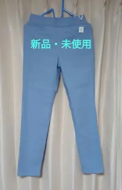 新品ライトブルー Sサイズ カジュアルパンツ※グリーンコープで購入