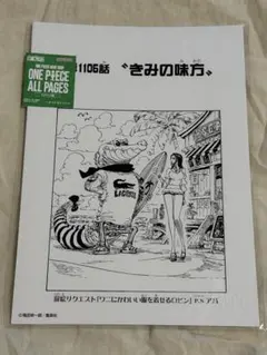 コレクションアイテム 冊子のみ ONEPIECE BASESHOP - メルカリ