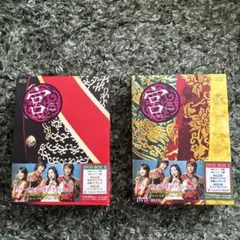 宮（クン）~Love in Palace』DVD BOX ⅠとⅡ - メルカリ
