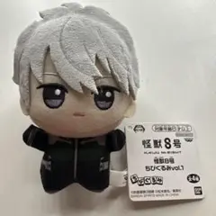 新品未使用 レノ 怪獣8号 ちびぐるみvol.⑤