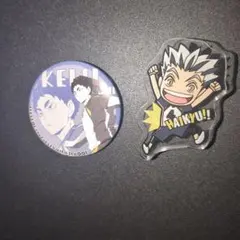 ハイキュー梟谷ペア 赤葦京治 缶バッジ 木兎光太郎 アクリルクリップ 2点セット