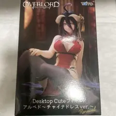 OVERLORD アルベド チャイナドレス ver.