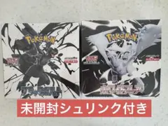 ポケモンカードゲームホワイトフレアブラックボルト　2BOXセットシュリンク付き
