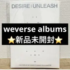 【新品未開封】 DESIRE:UNLEASH weverse album