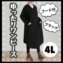 体型カバー ロングワンピース