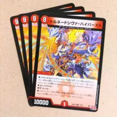 トルネードシヴァ・ハイパーXX　4枚
