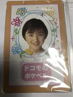 2025年最新】広末涼子 トランプの人気アイテム - メルカリ