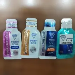 マウスウォッシュ 4種セット