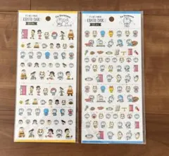 I'm Doraemon キラッとマークシール2枚