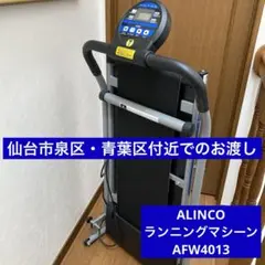 IGNIO ウォーキング・ランニングマシン - メルカリ