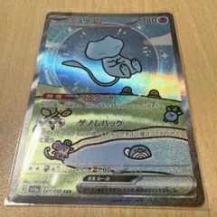 ミュウex SAR SV4a シャイニートレジャーex 347/190