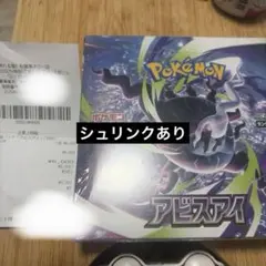 ポケモンカードゲーム アビスアイ BOX