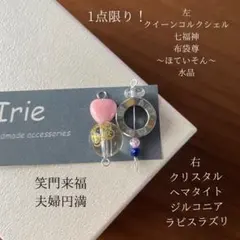 天然石ピアス　イヤリング　七福神　布袋尊さん　　　樹脂ピアスイヤリング可