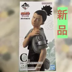 一番くじ NARUTO 中忍試験編 C賞 奈良シカマル MASTERLISE